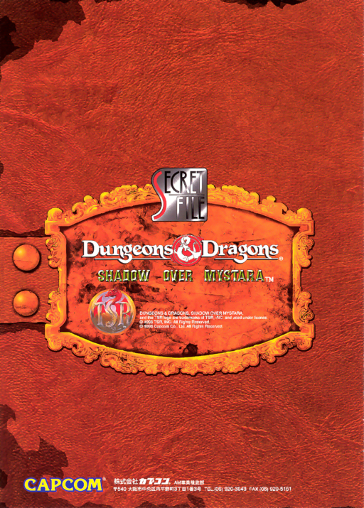 Dungeons & Dragons - shadow over mystara (960619 Asia) Arcade Game Cover